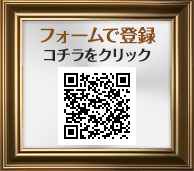 メールマガジン登録QRコード